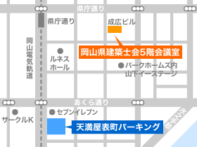 岡山県建築士会5階会議室